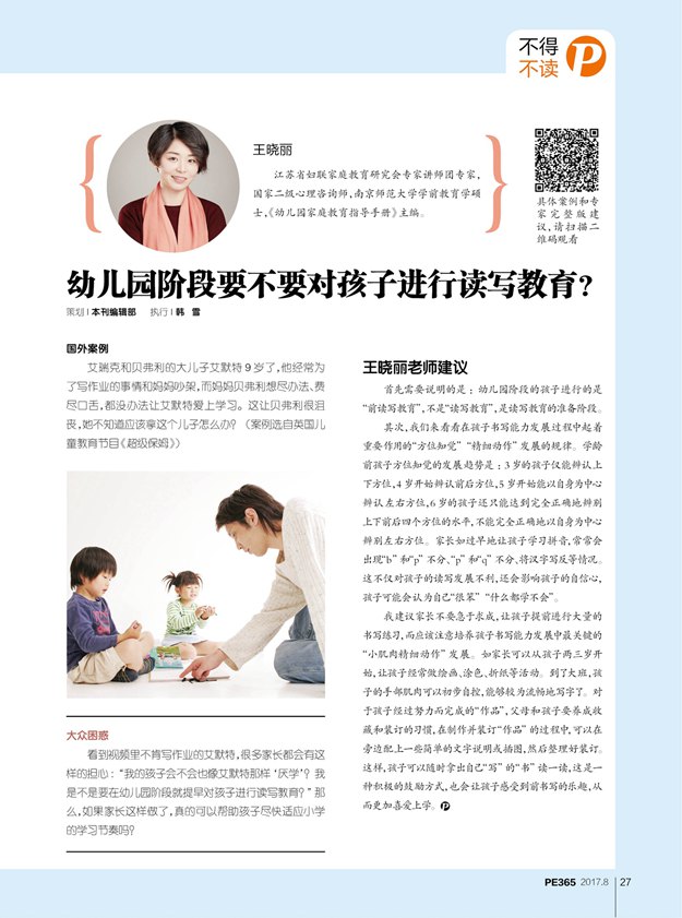 小班第8期最终29.jpg